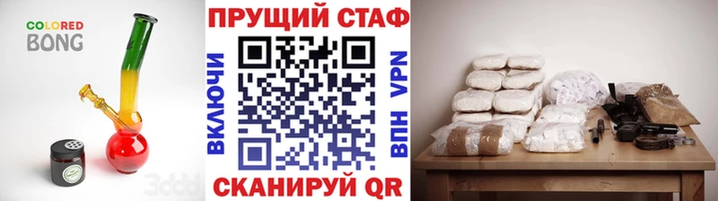 Магазин наркотиков Приволжск Марихуана КОКАИН СК Мефедрон
