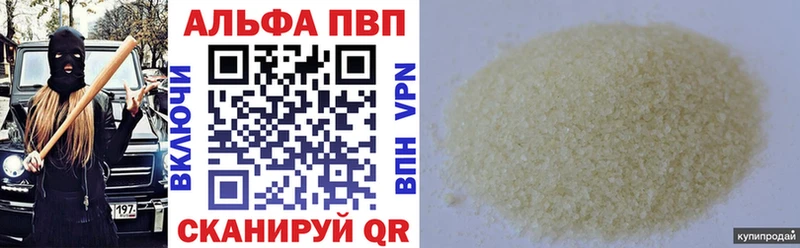 A-PVP Соль  Приволжск 