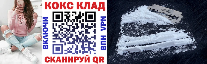 КОКАИН 99% Приволжск