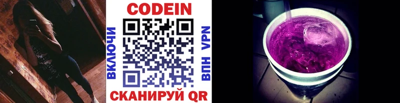 Codein Purple Drank  Приволжск 