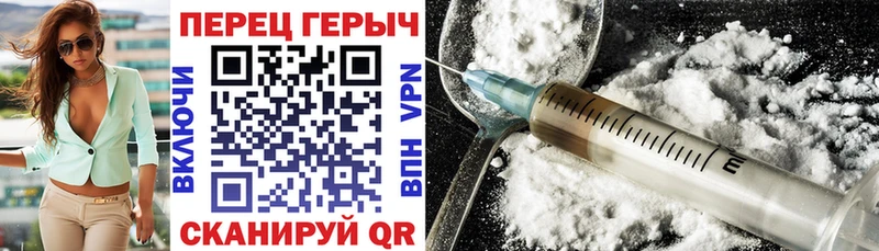 ГЕРОИН белый  Приволжск 