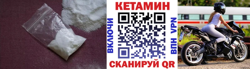 КЕТАМИН ketamine  Приволжск 