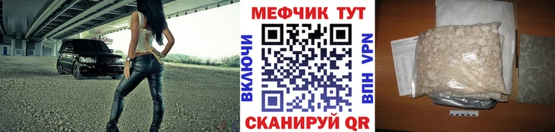 МЯУ-МЯУ кристаллы  даркнет сайт  Приволжск 